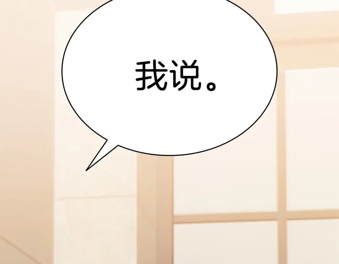 第16话 天空之城 第115页