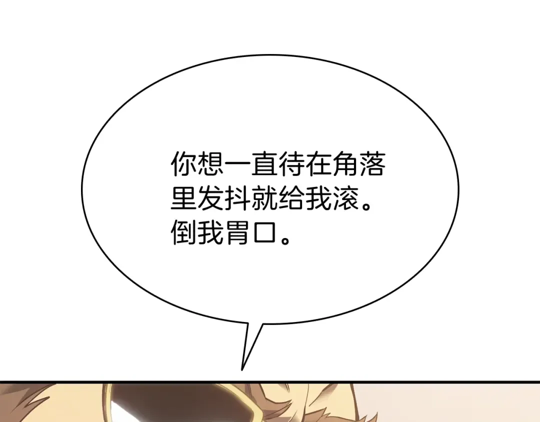 第16话 天空之城 第118页