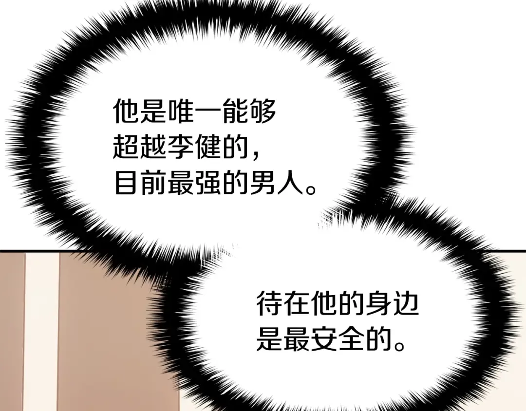 第16话 天空之城 第127页