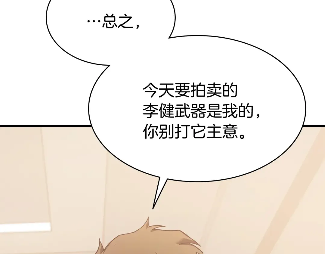 第16话 天空之城 第133页