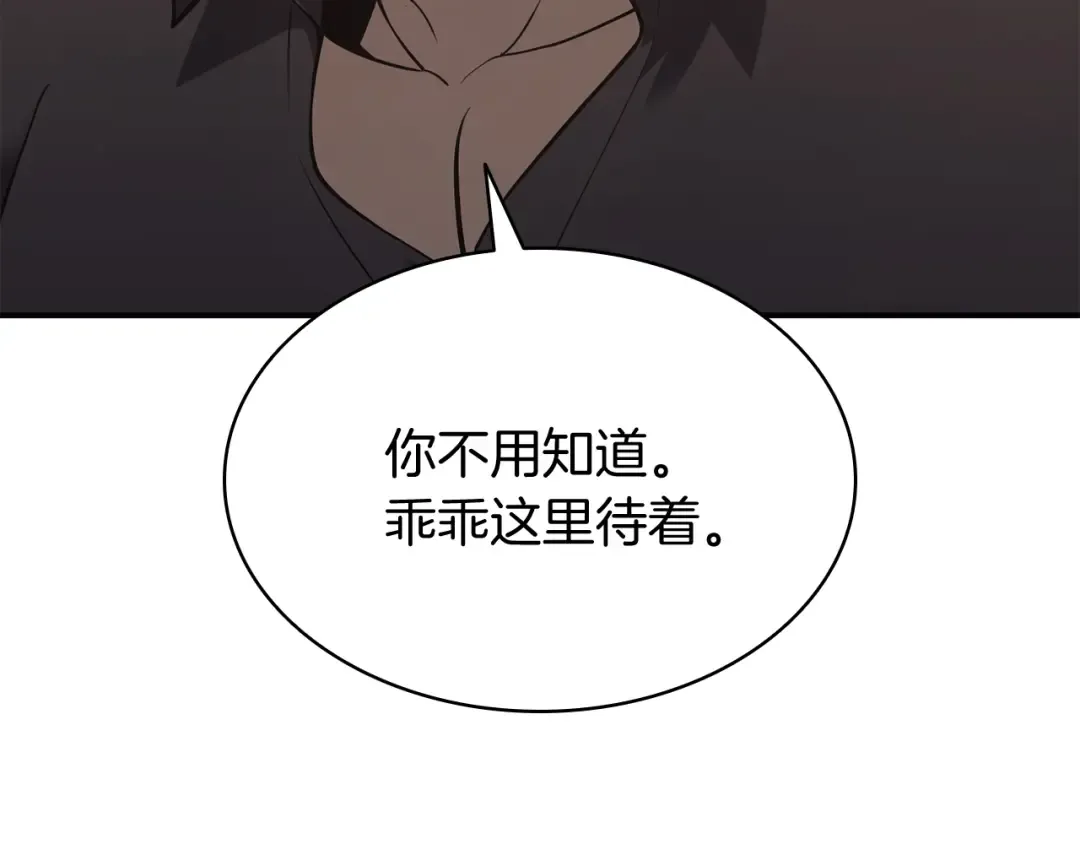第16话 天空之城 第139页