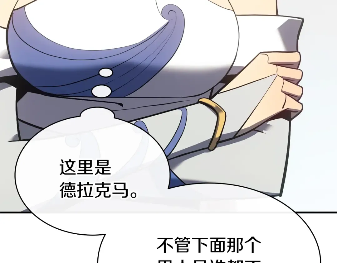 第16话 天空之城 第146页