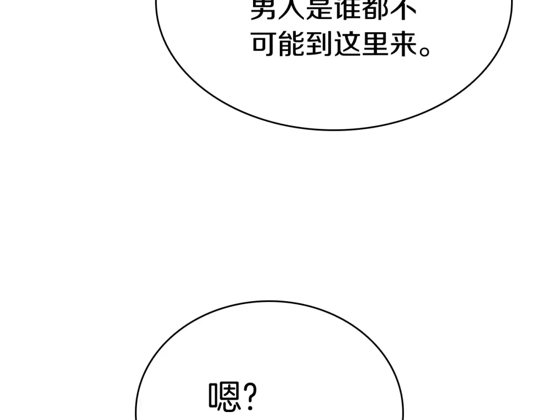 第16话 天空之城 第147页