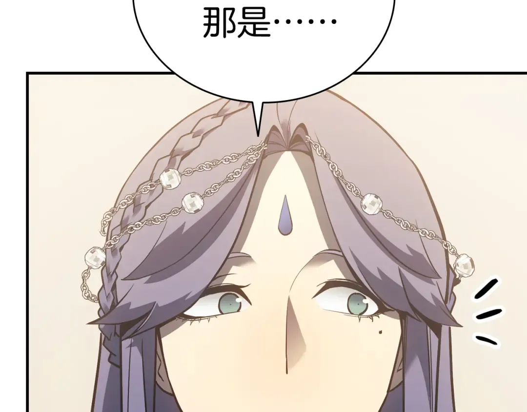 第16话 天空之城 第148页