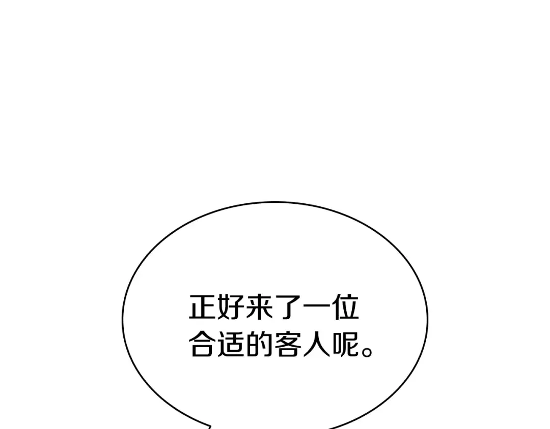 第16话 天空之城 第155页