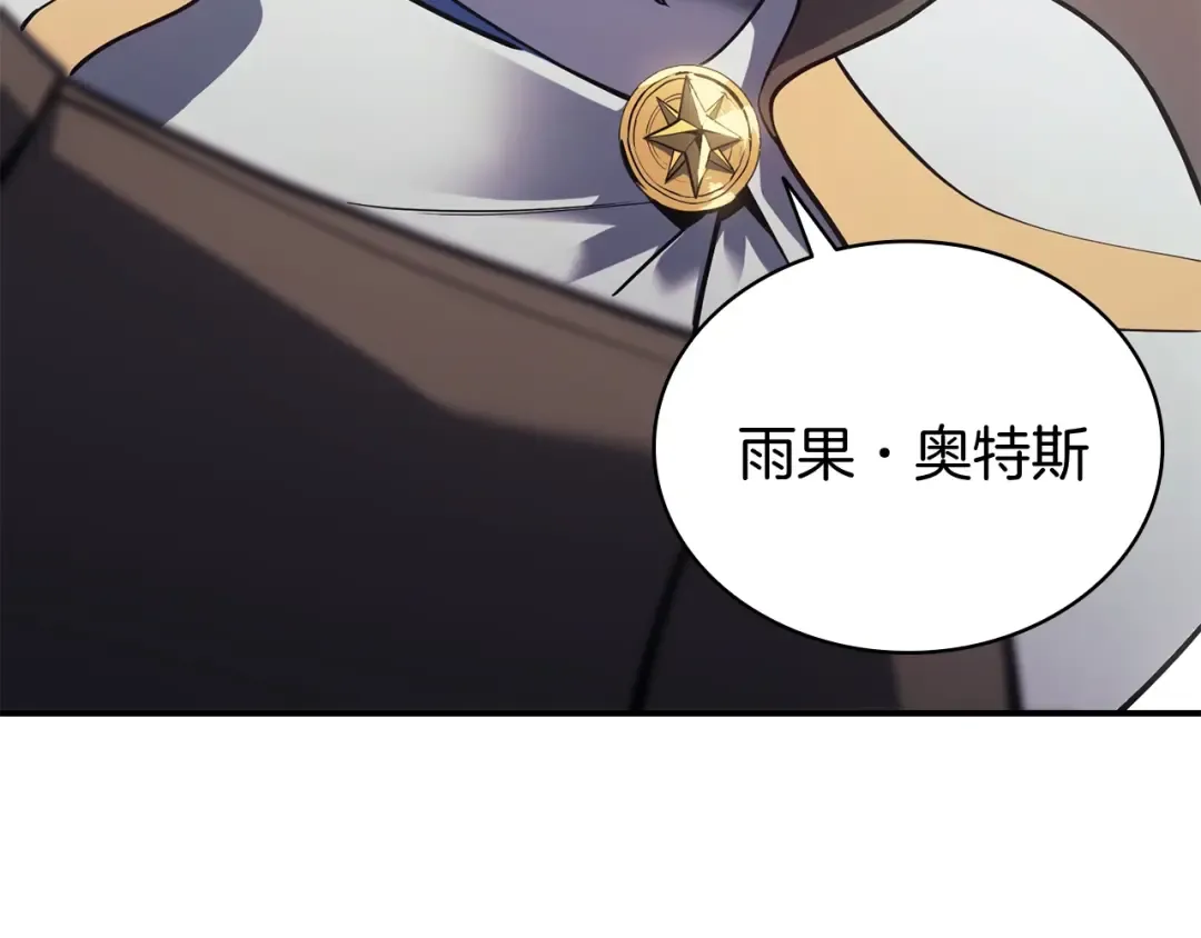 第16话 天空之城 第172页