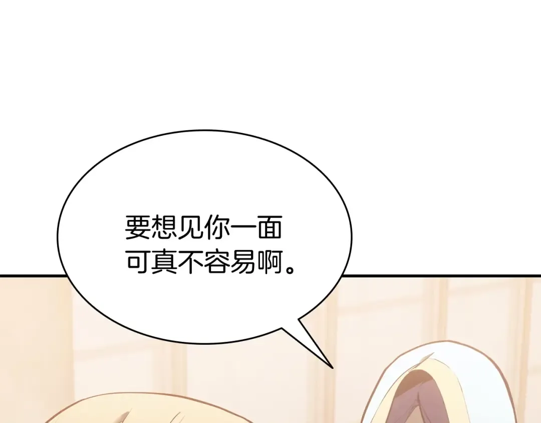 第16话 天空之城 第177页
