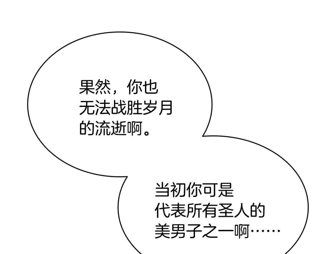 第16话 天空之城 第180页