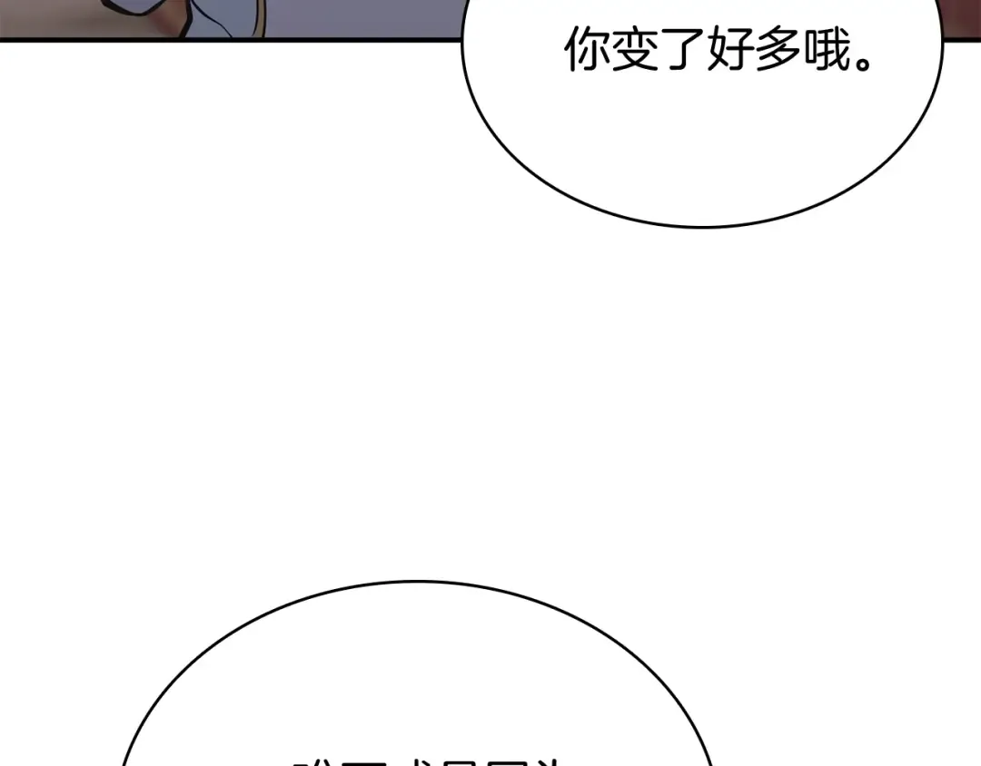 第16话 天空之城 第183页