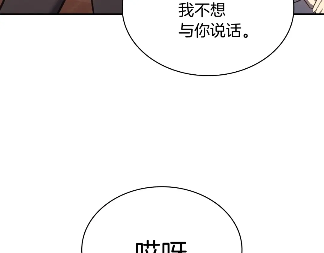 第16话 天空之城 第186页