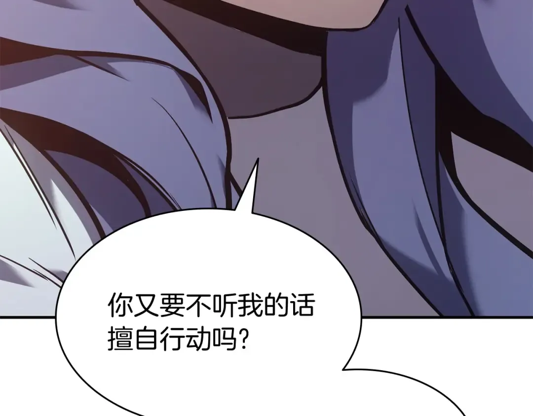 第16话 天空之城 第189页