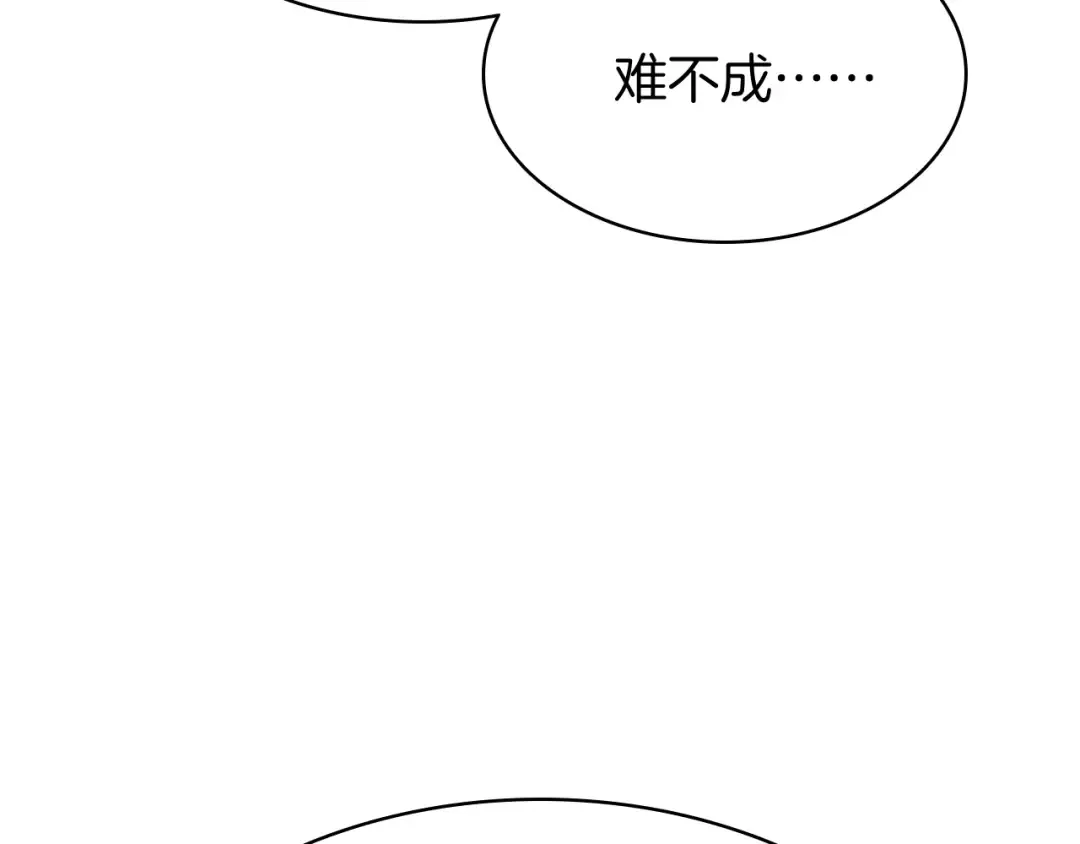 第16话 天空之城 第190页