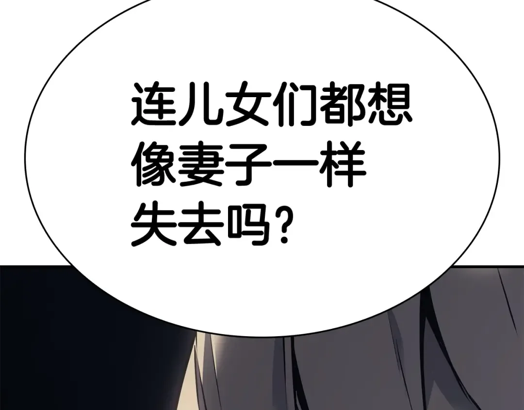 第16话 天空之城 第191页
