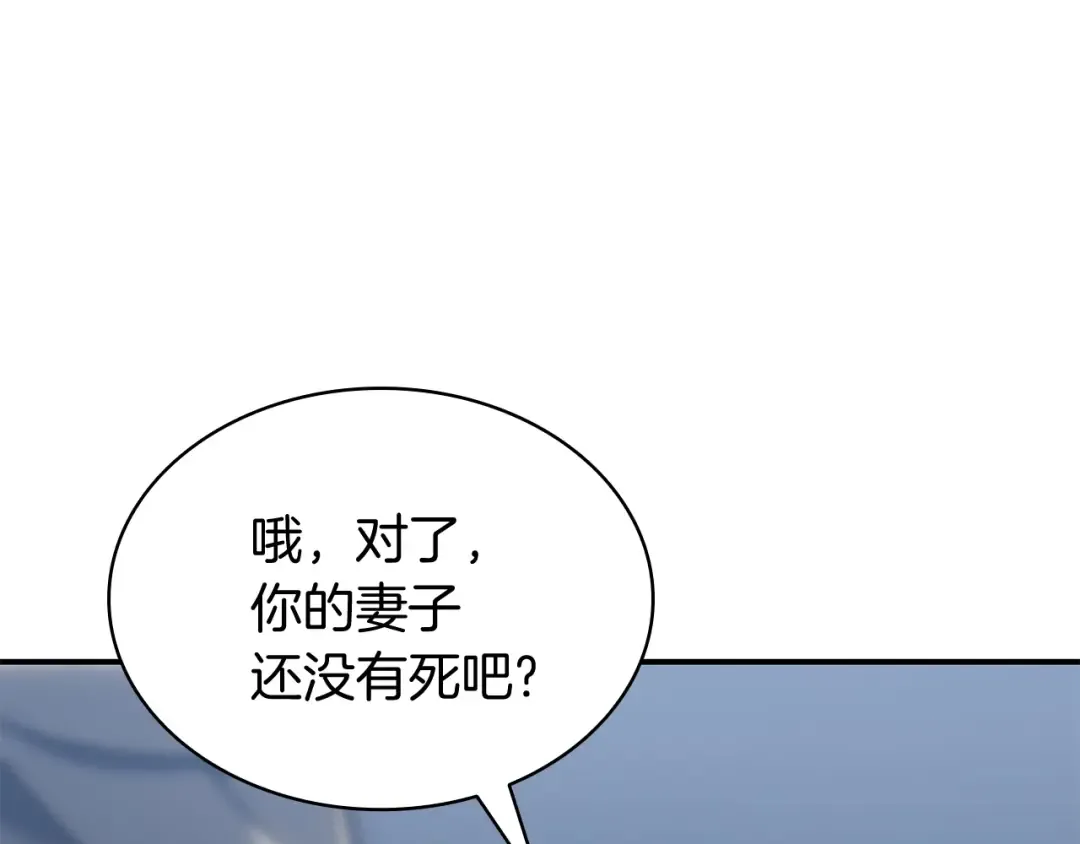 第16话 天空之城 第195页