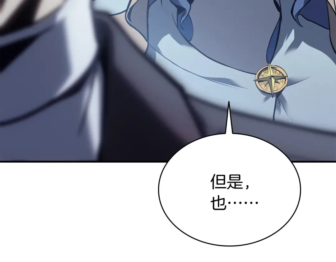 第16话 天空之城 第197页