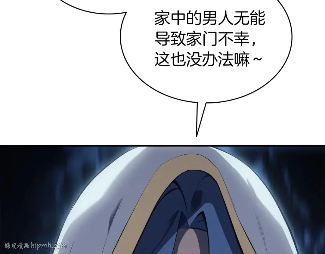 第16话 天空之城 第200页