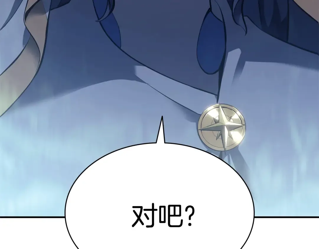 第16话 天空之城 第202页
