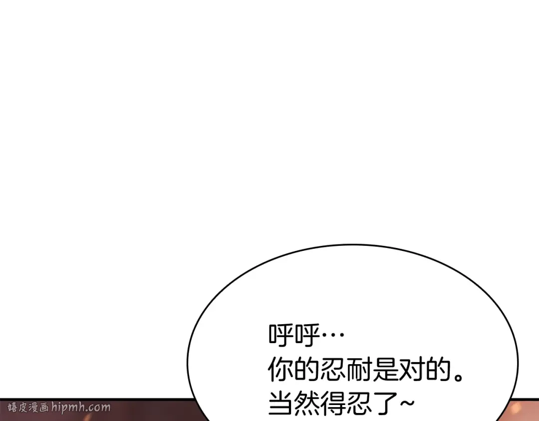 第16话 天空之城 第224页