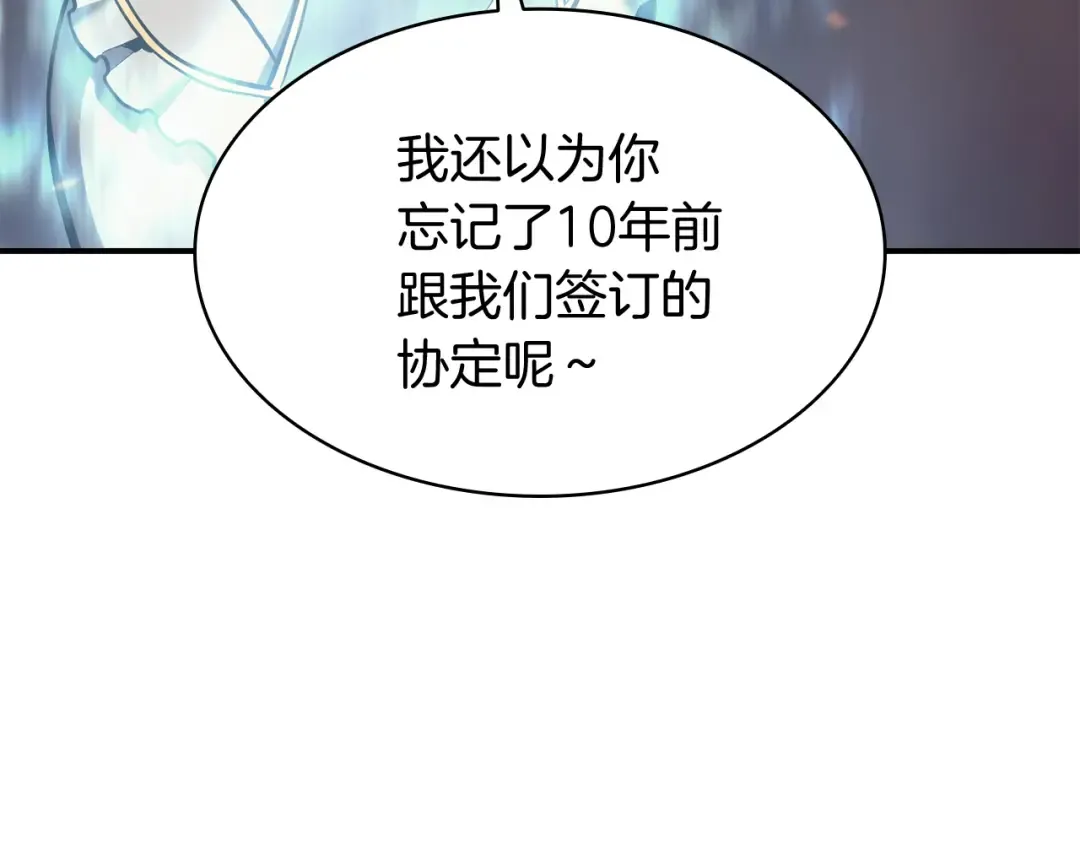 第16话 天空之城 第227页