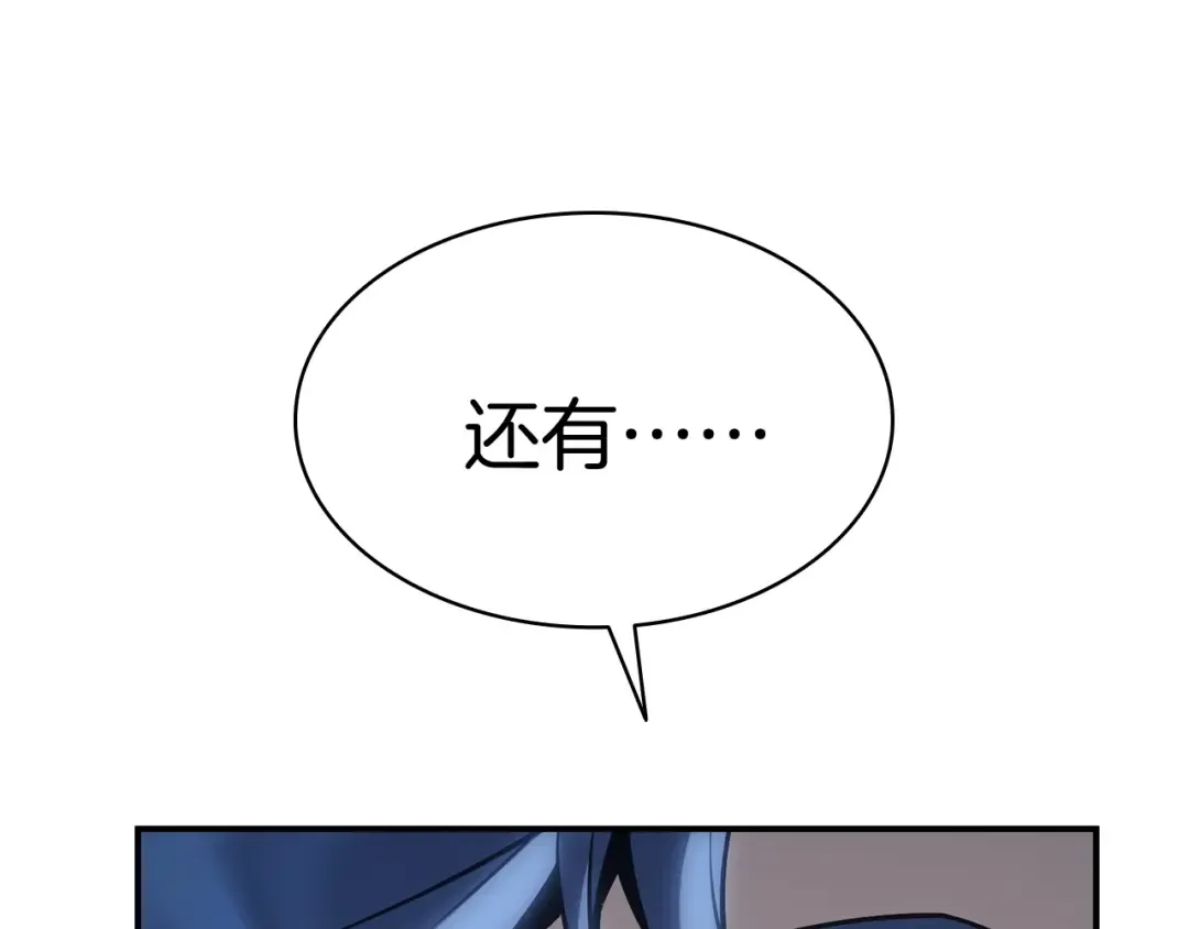 第16话 天空之城 第228页