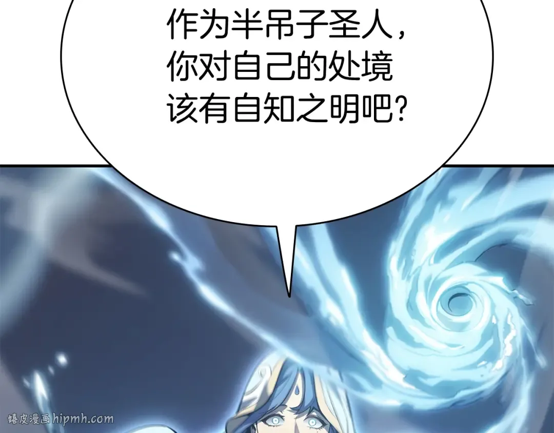 第16话 天空之城 第232页