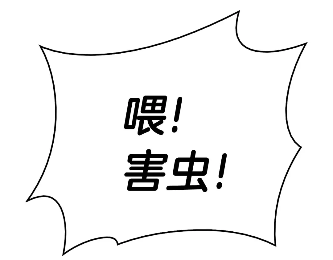 第16话 天空之城 第236页