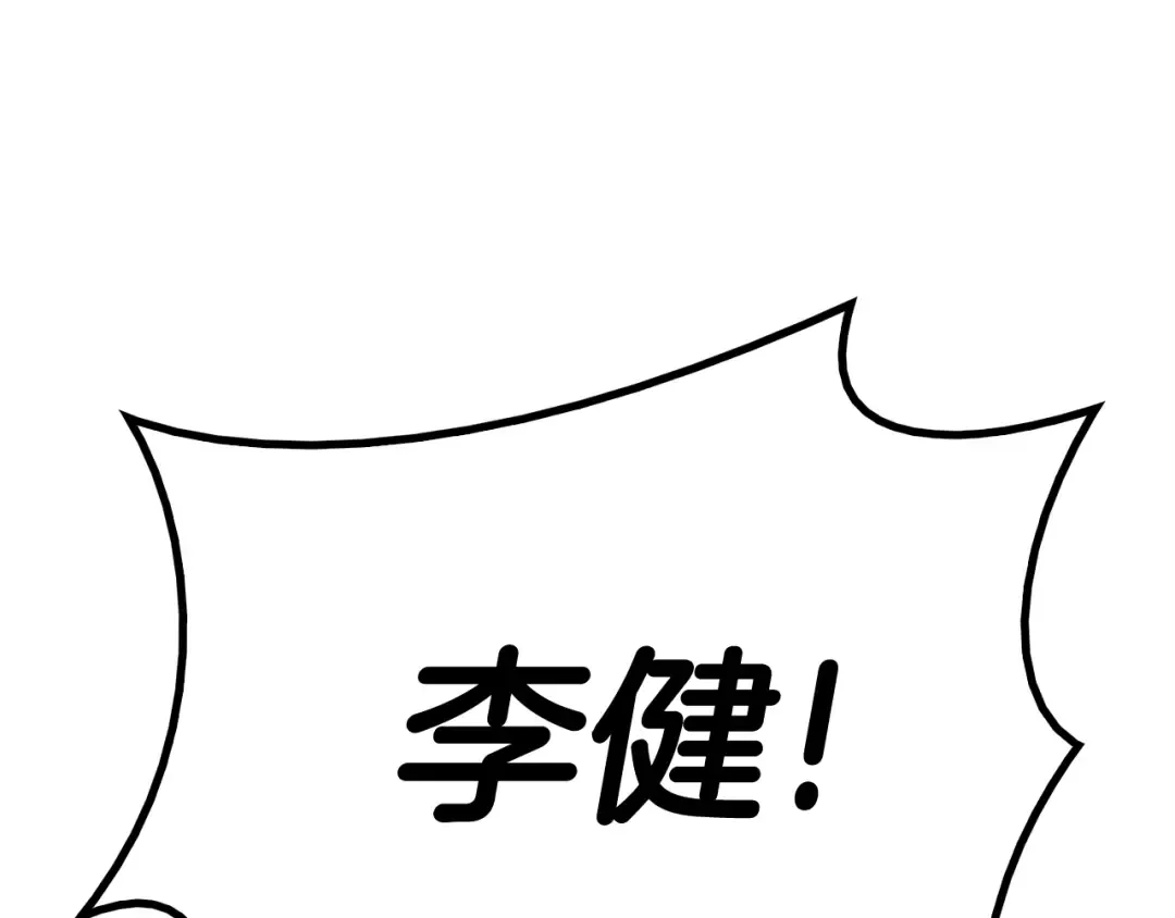 第16话 天空之城 第258页