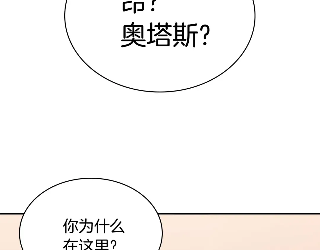 第16话 天空之城 第262页