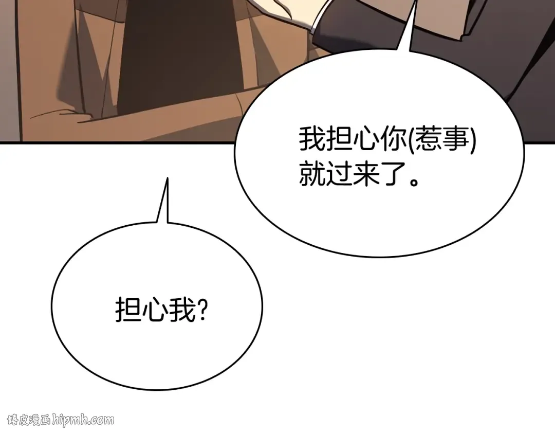 第16话 天空之城 第264页