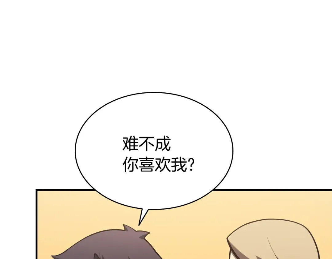 第16话 天空之城 第265页