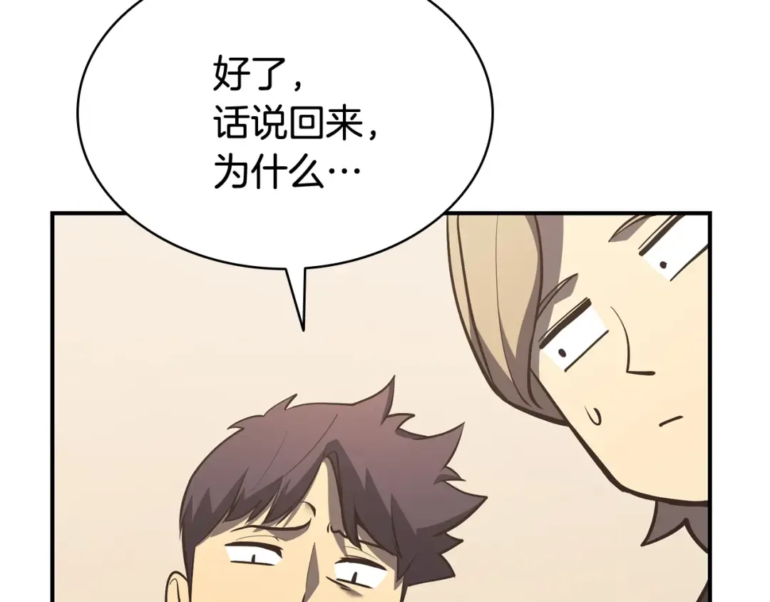 第16话 天空之城 第269页