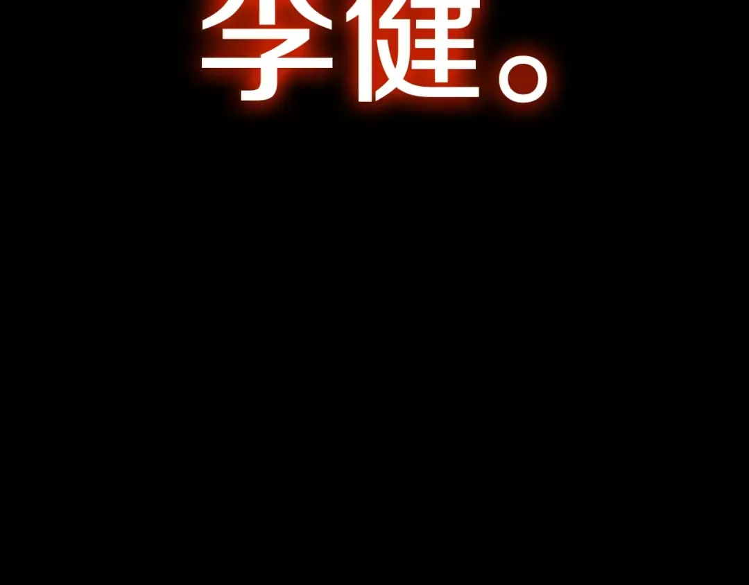 第17话 神位提升 第2页