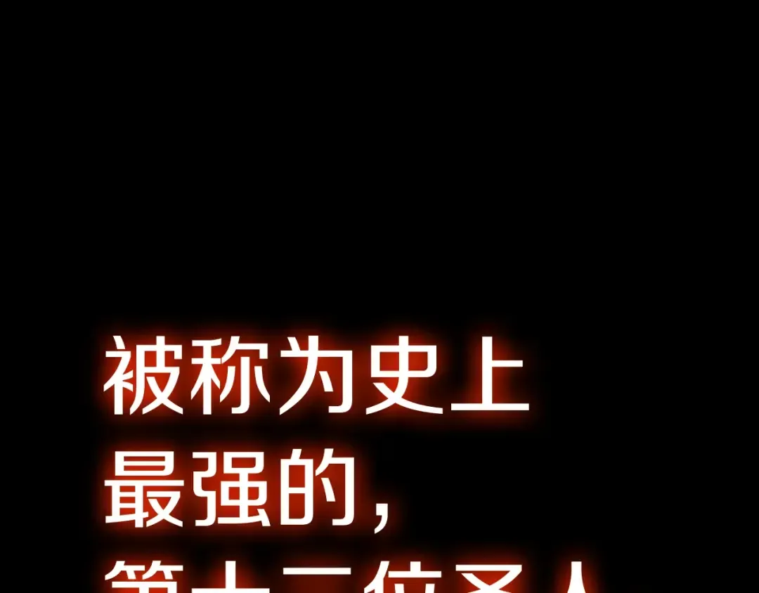 第17话 神位提升 第6页