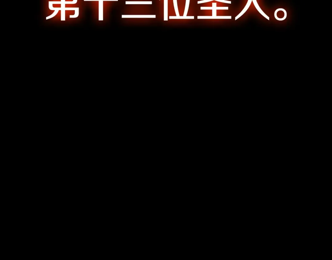 第17话 神位提升 第7页