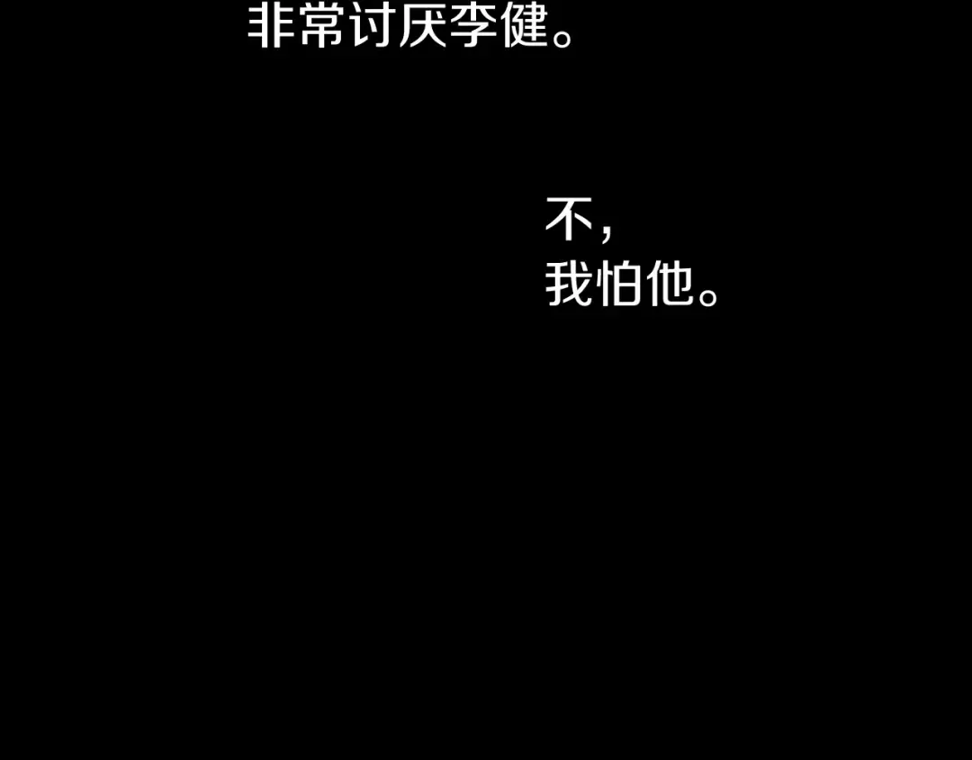 第17话 神位提升 第12页