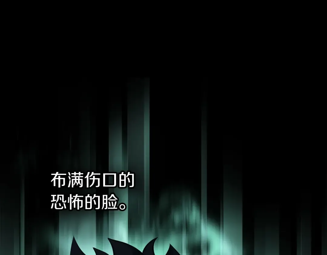第17话 神位提升 第13页