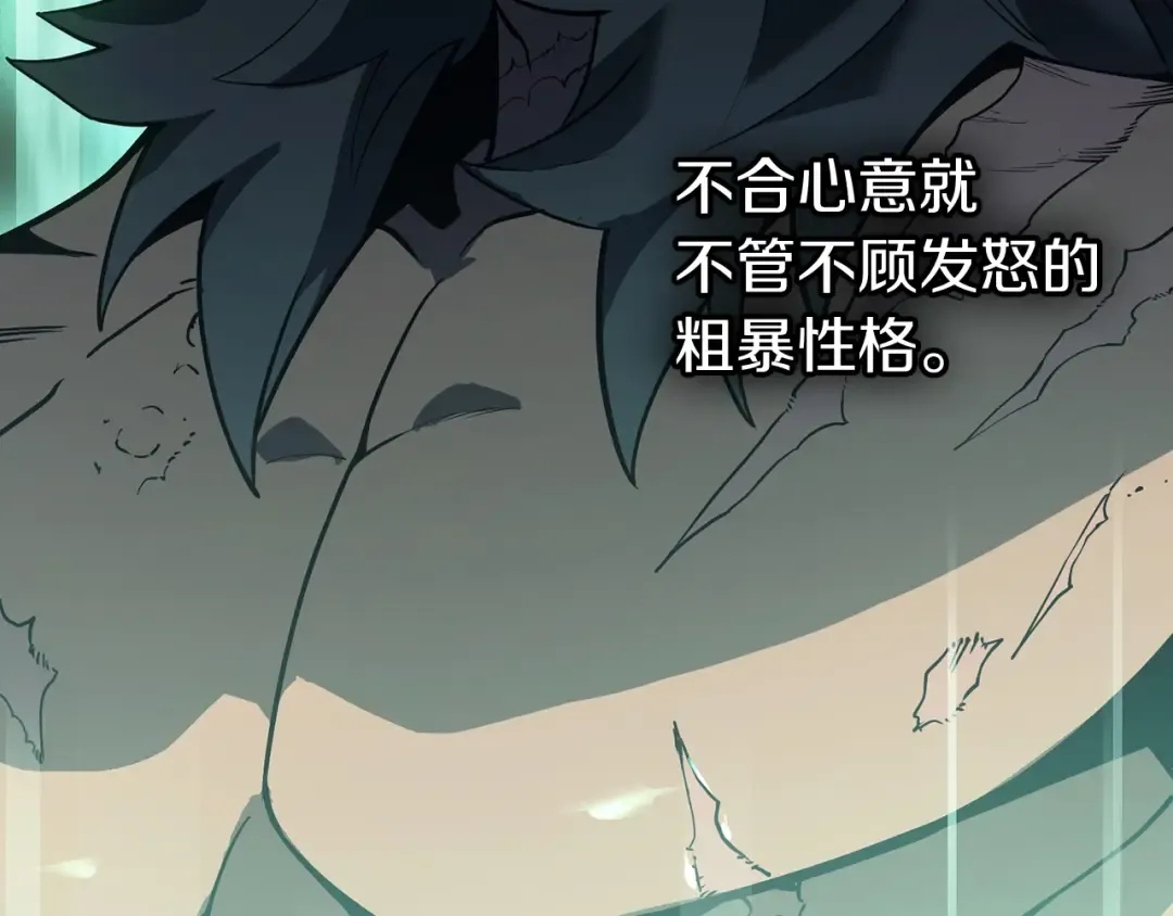 第17话 神位提升 第15页