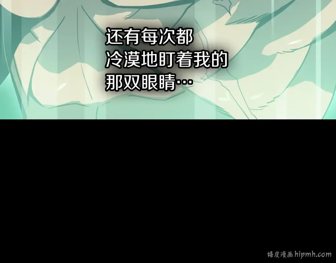 第17话 神位提升 第16页