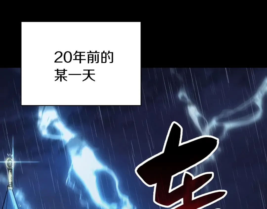 第17话 神位提升 第18页