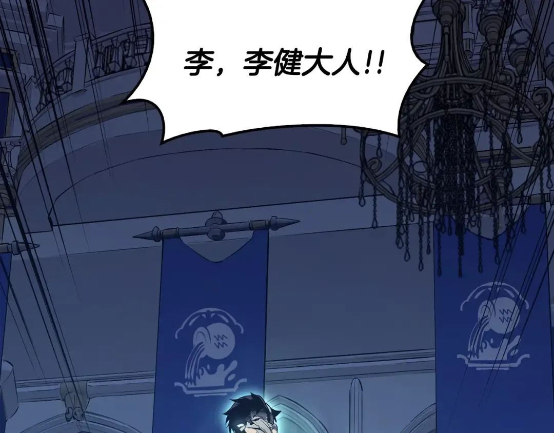 第17话 神位提升 第26页