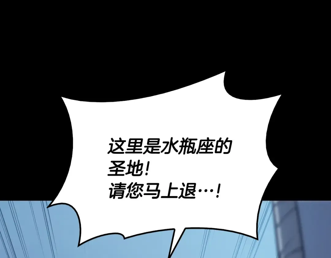 第17话 神位提升 第29页