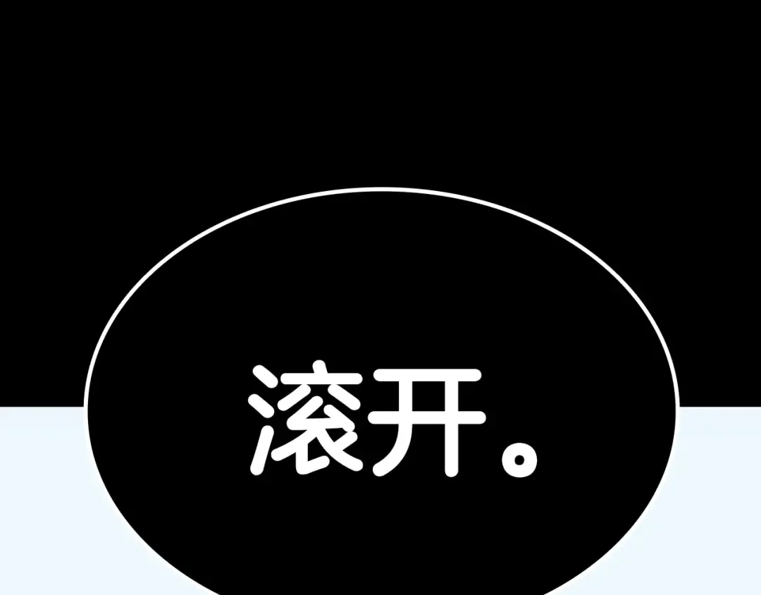 第17话 神位提升 第35页