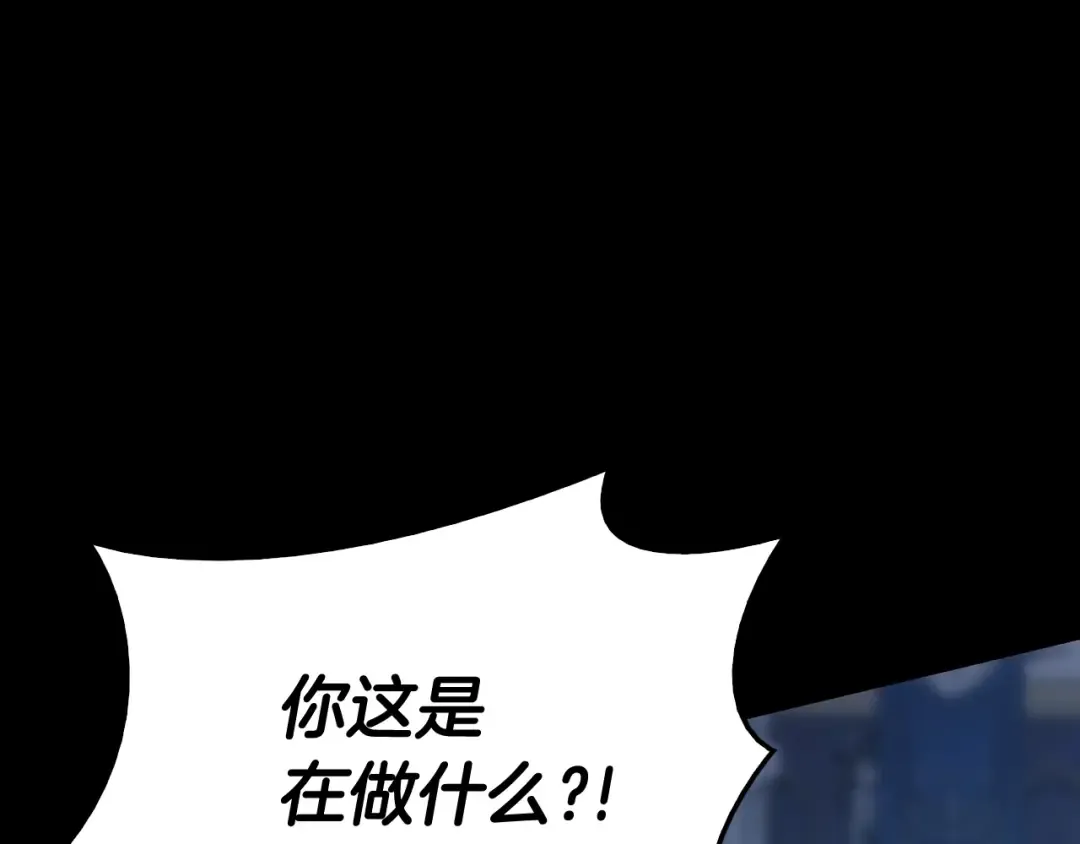 第17话 神位提升 第39页