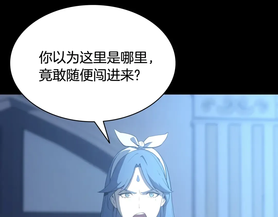 第17话 神位提升 第43页