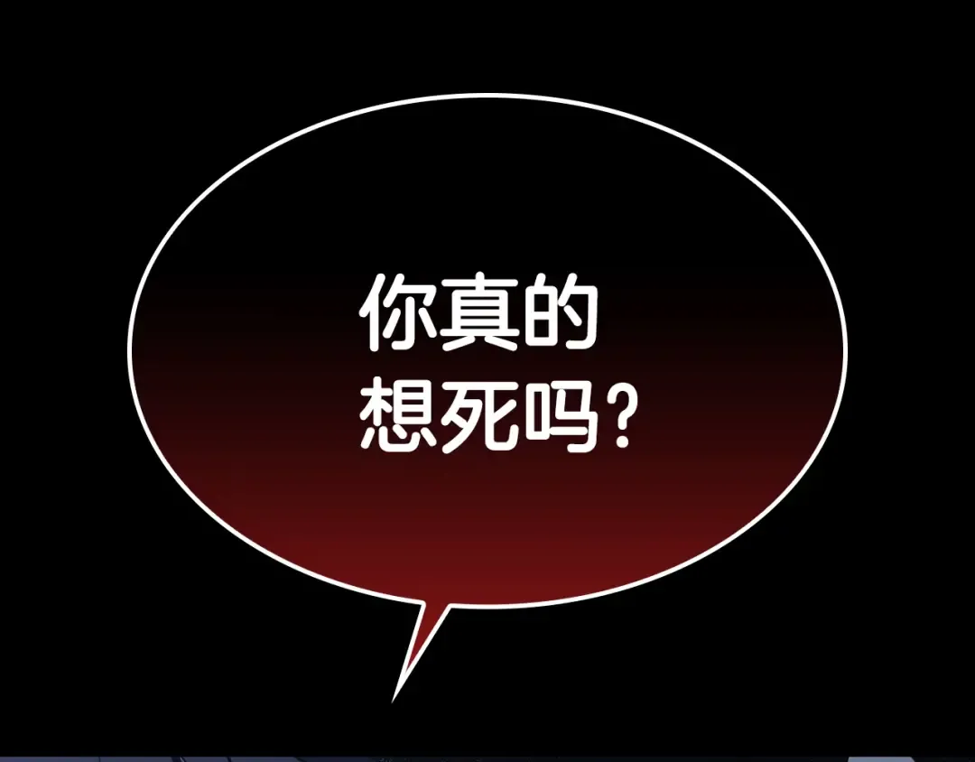 第17话 神位提升 第50页