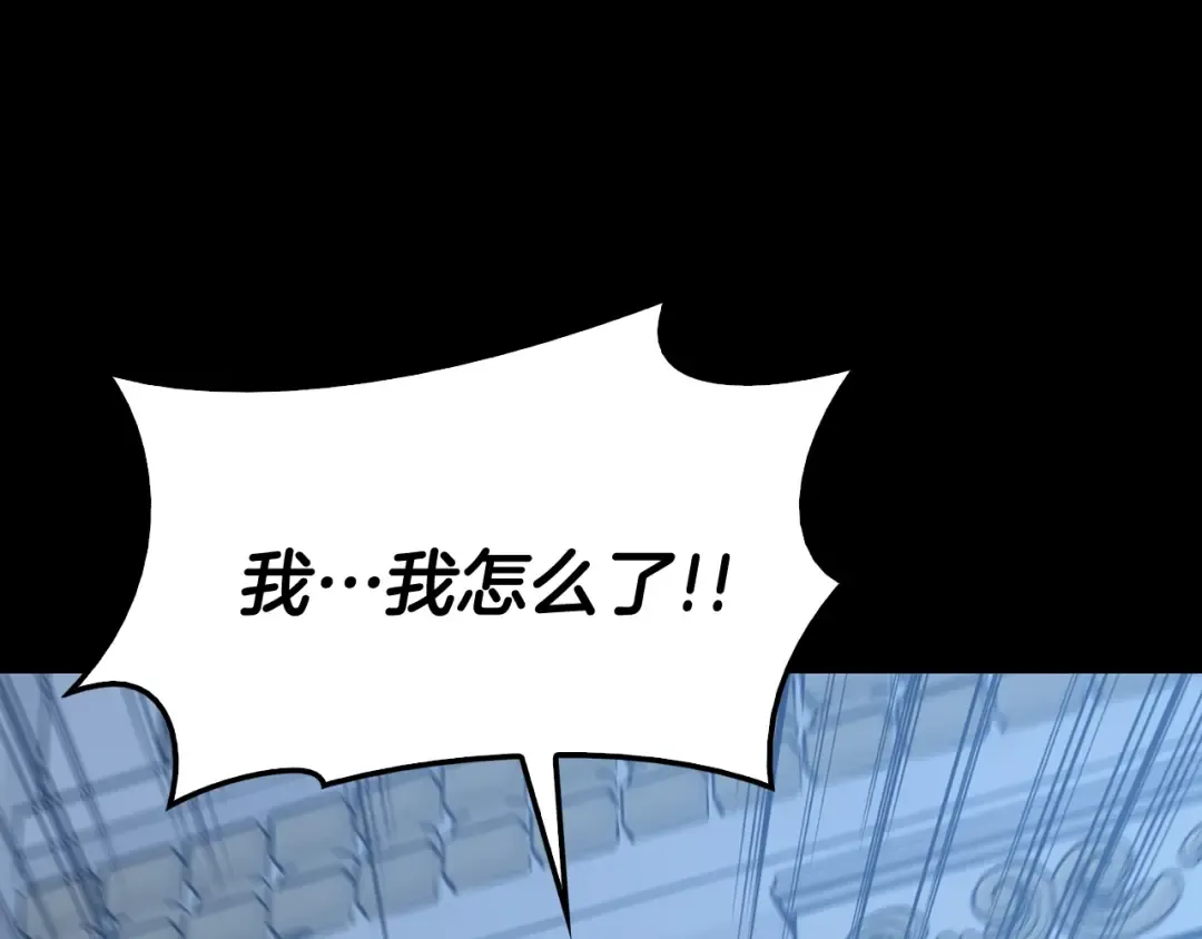 第17话 神位提升 第54页
