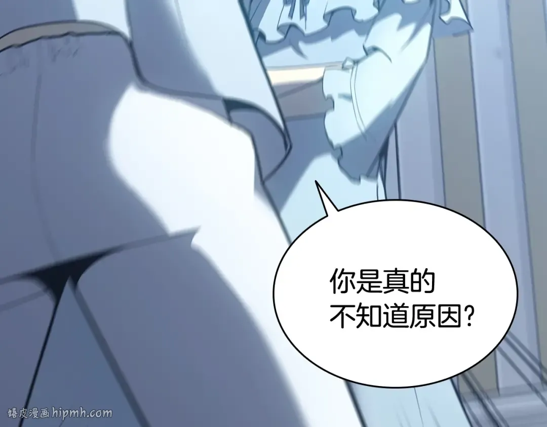 第17话 神位提升 第56页