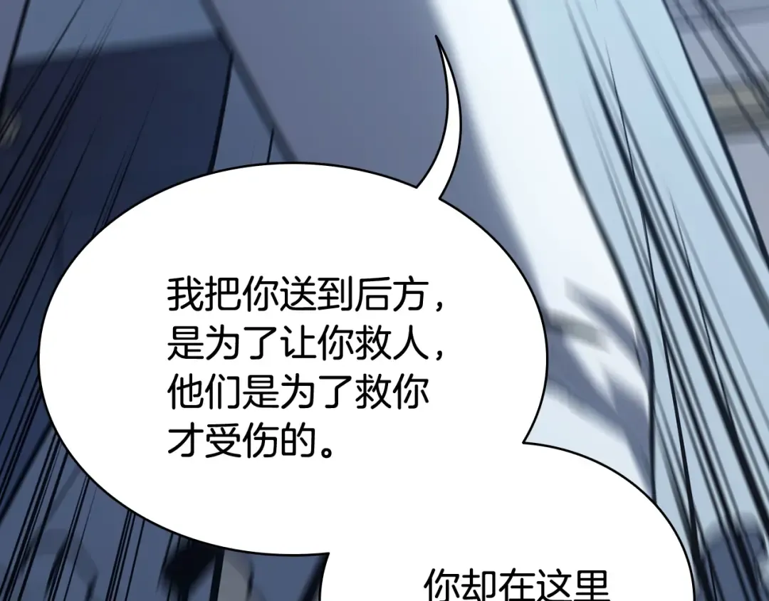 第17话 神位提升 第57页