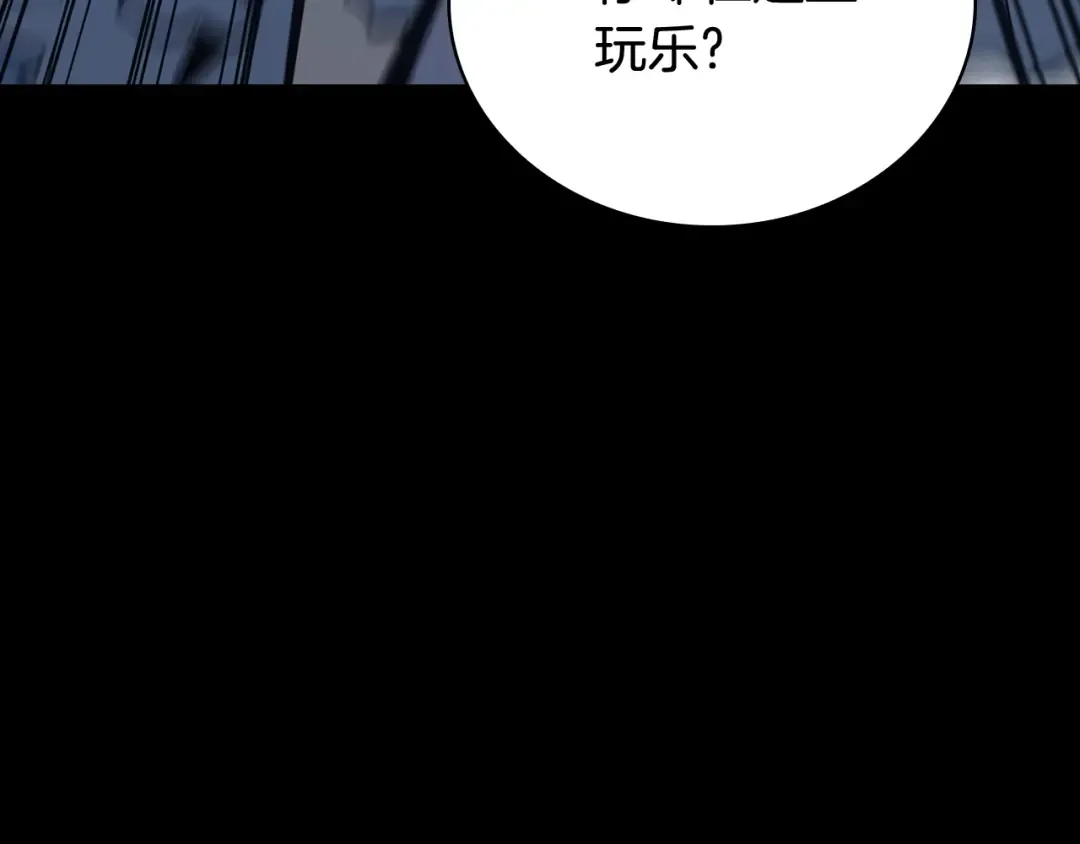 第17话 神位提升 第58页