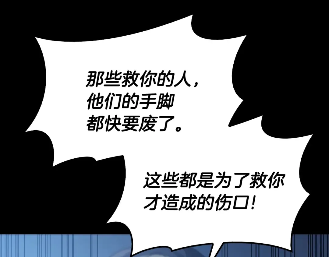 第17话 神位提升 第59页